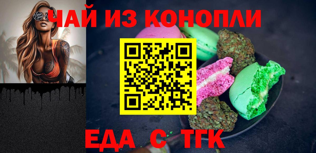 Canna-Cookies конопля  Вход с VPN  Сокол 
