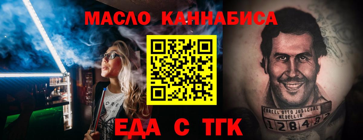 Печенье с ТГК конопля Сокол