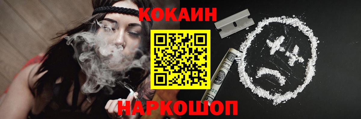КОКАИН Эквадор  КОКАИН  Сокол  Вход с VPN 