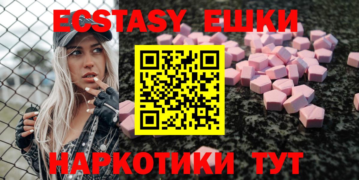 Сокол  гидра как войти  ЭКСТАЗИ TESLA  ЭКСТАЗИ  Вход с VPN  Ecstasy 300 mg 