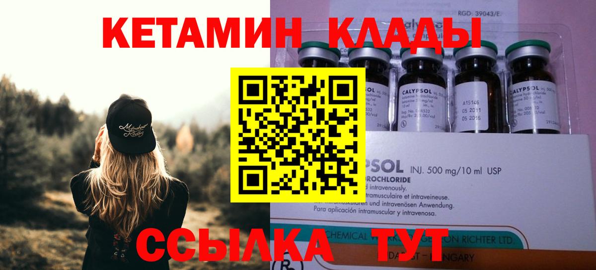 КЕТАМИН VHQ  Вход с VPN  Сокол  КЕТАМИН ketamine 