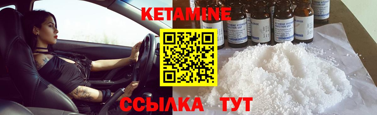 КЕТАМИН ketamine Сокол