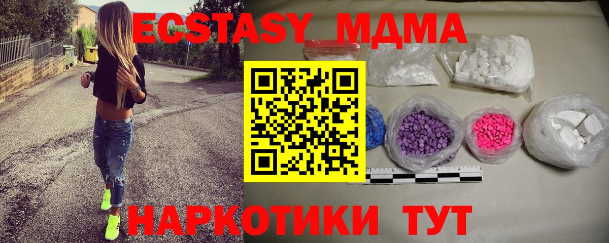 МДМА VHQ  МДМА  Сокол  МДМА кристаллы  Вход с VPN 