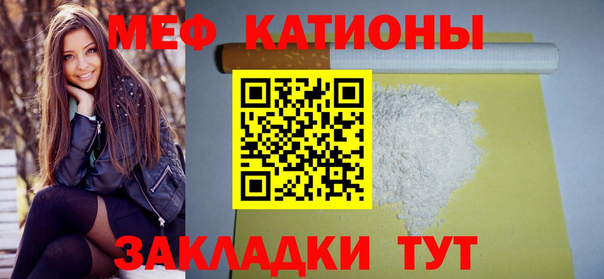 Меф кристаллы Сокол