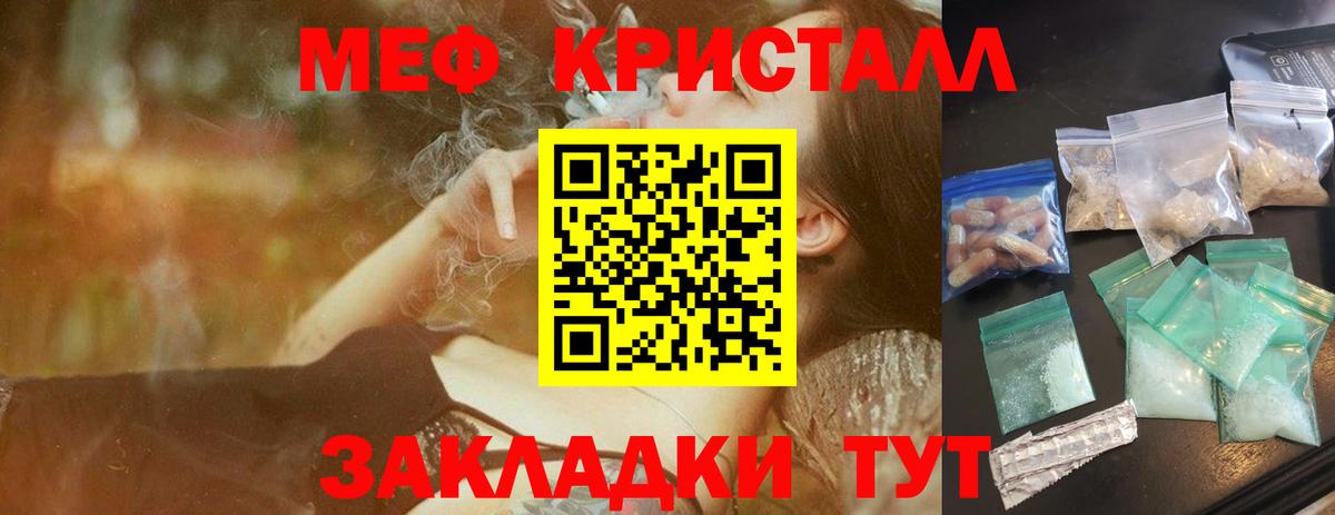 Мефедрон  Меф mephedrone  Вход с VPN  Сокол  Мефедрон мука 