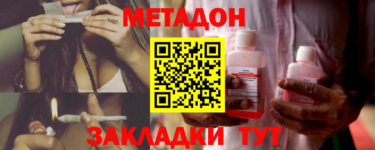 Сокол  МЕТАДОН VHQ  Вход с VPN  МЕТАДОН VHQ 