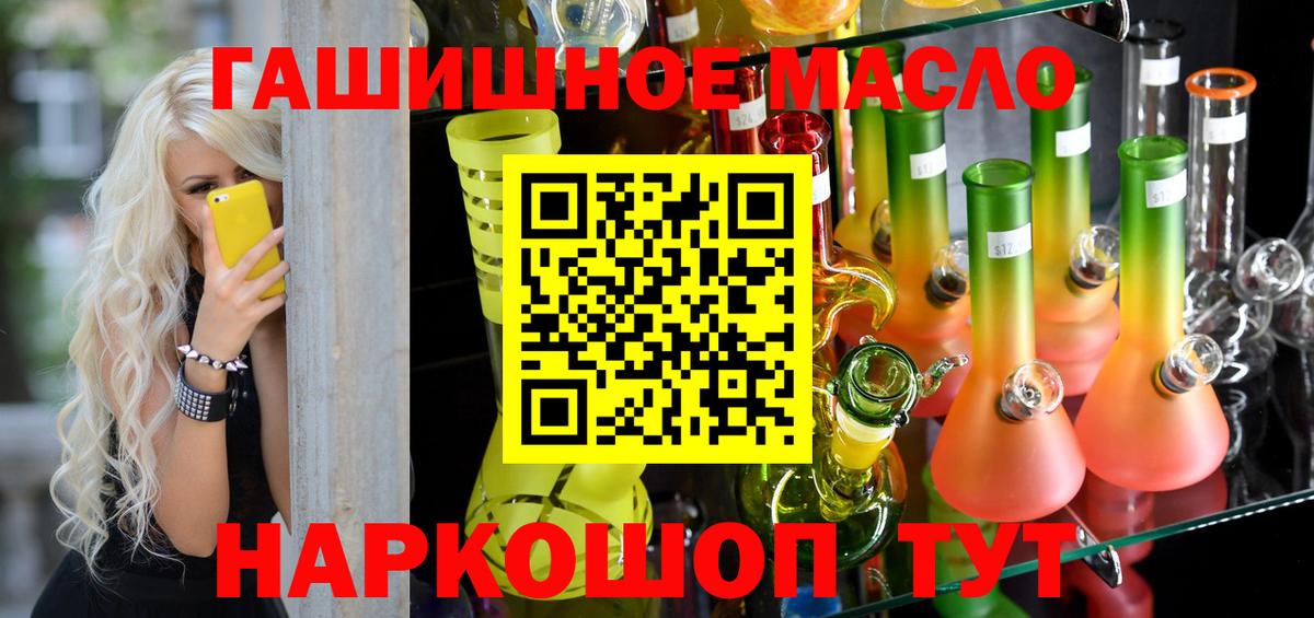 ТГК гашишное масло Сокол